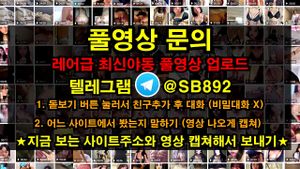 Watch Flex tv 플렉스 티비 KBJ 벗방 댄스그룹이었던 그녀 풀버전은 텔레그램 SB892 온리팬스 트위터 한국 성인방 야동방  빨간방 Korea - Korea, Korean, Webcam Porn - SpankBang