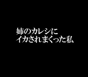 Watch 姉のカレシにもてあそばれた私 - Crimson, Taimanin, Mo Porn ...