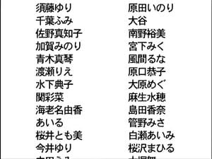 渡瀬ミク